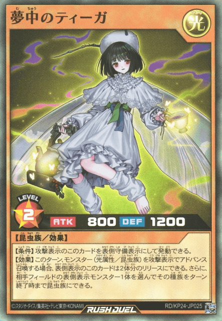 Delirium Teega