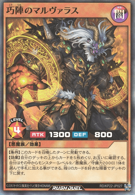 Marvalus the Skilled