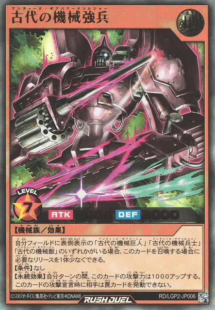 Ancient Gear Powered Soldier