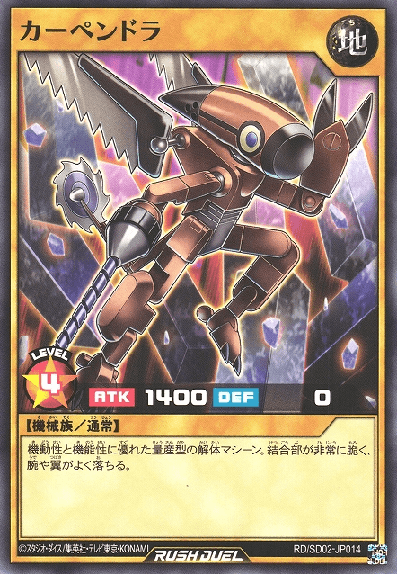 Carpendra