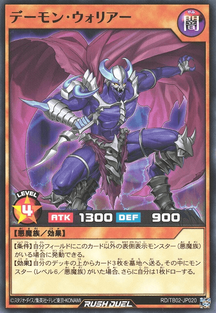 Archfiend Warrior