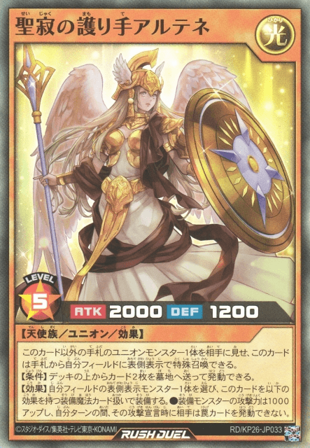 Arthenée the Defender of Sacred Silence
