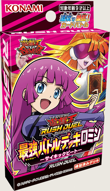 Strongest Battle Deck Romin - Psychic Beat cover