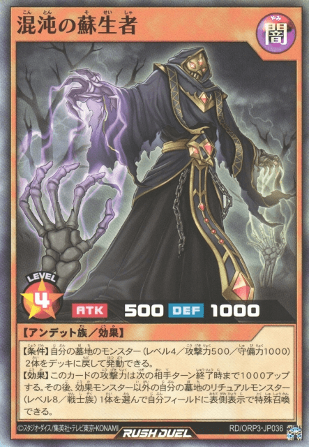 Reviver of Chaos