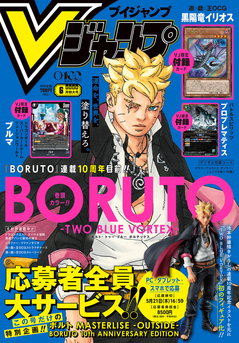 V Jump June 2026 cover