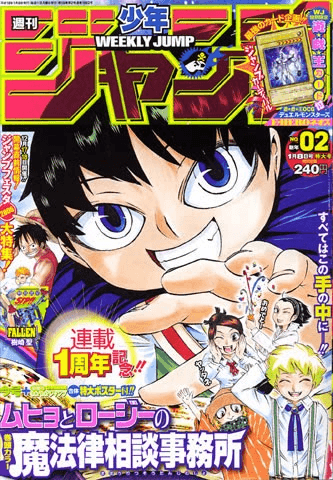 Weekly Shōnen Jump 2006, Issue 2 cover