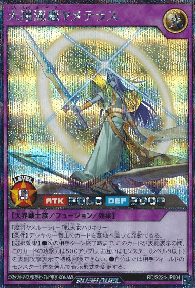 Yamiterasu the Divine Ruler