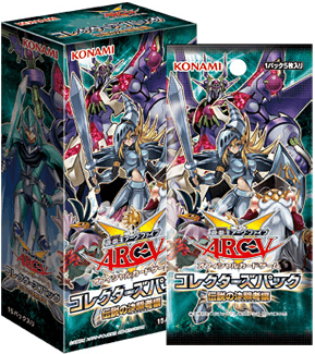 Collectors Pack: Duelist of Legend Version cover