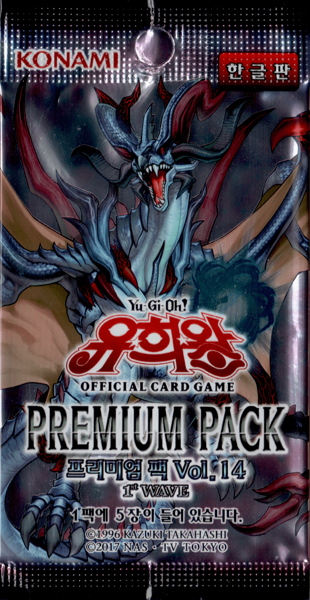 Premium Pack Vol.14 1st Wave cover