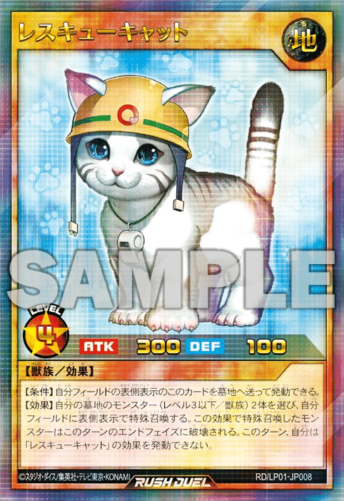 Rescue Cat (Rush Duel)