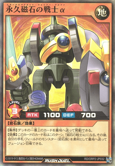 Alpha The Eternal Magnet Warrior