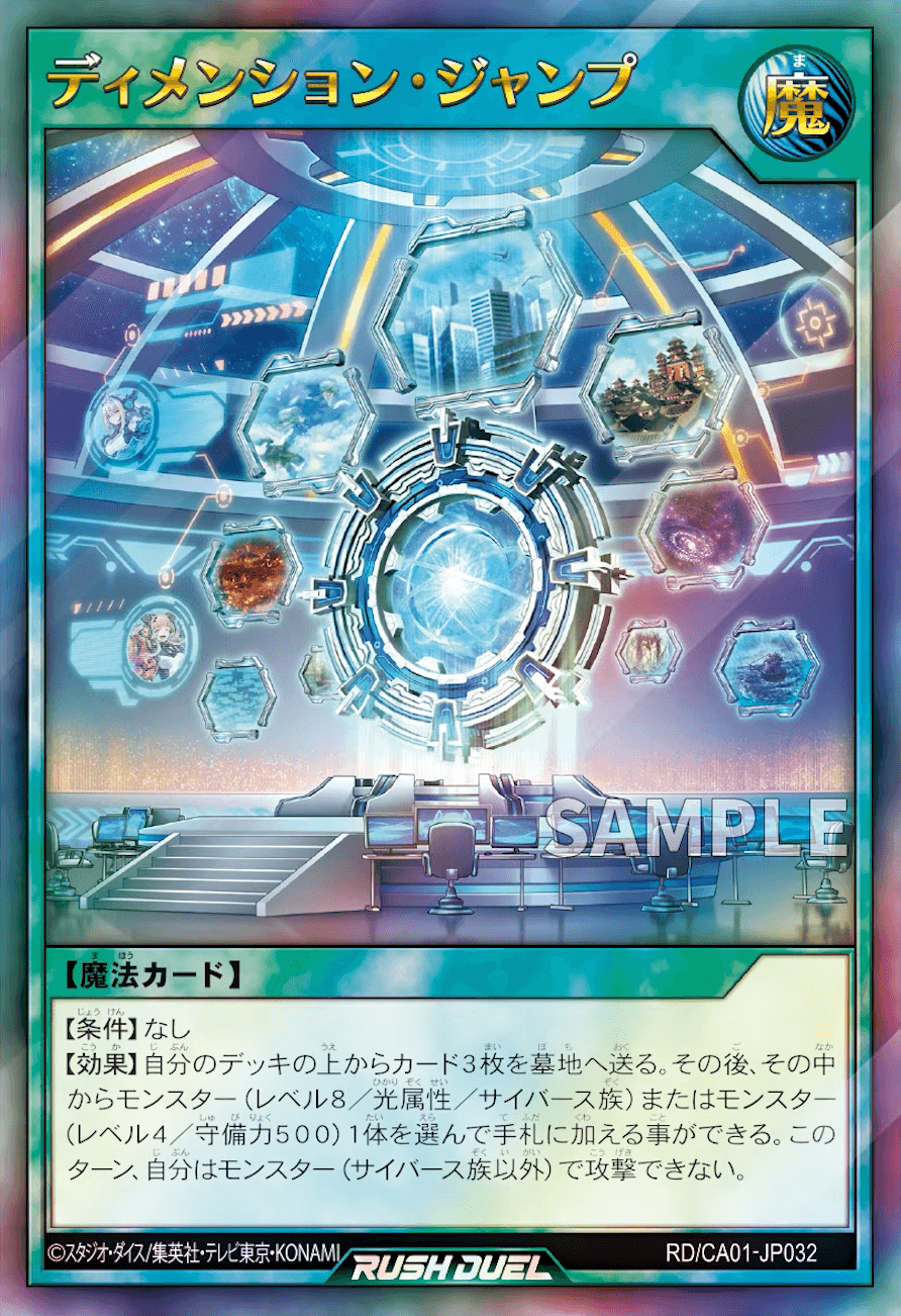 Dimension Jump