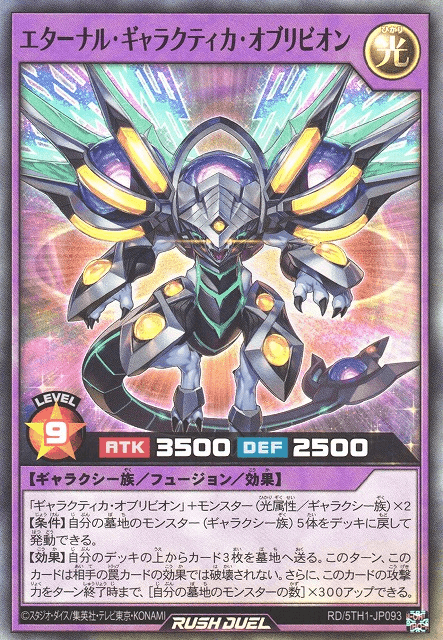 Eternal Galactica Oblivion