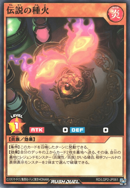 Legendary Sparkseed