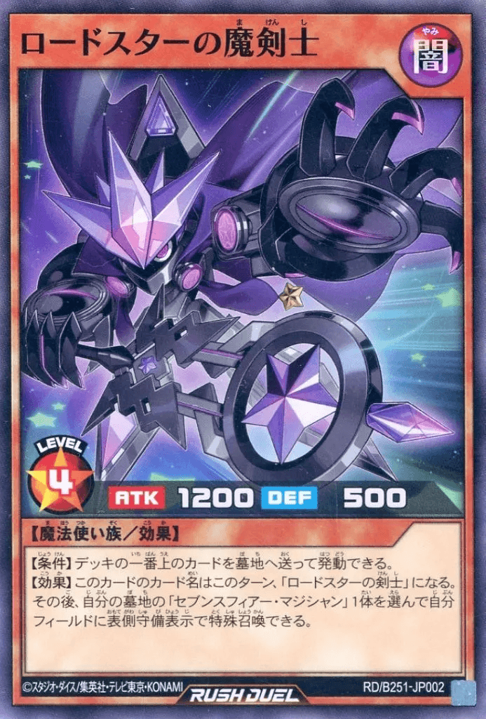 Magical Swordsman of Roadstar