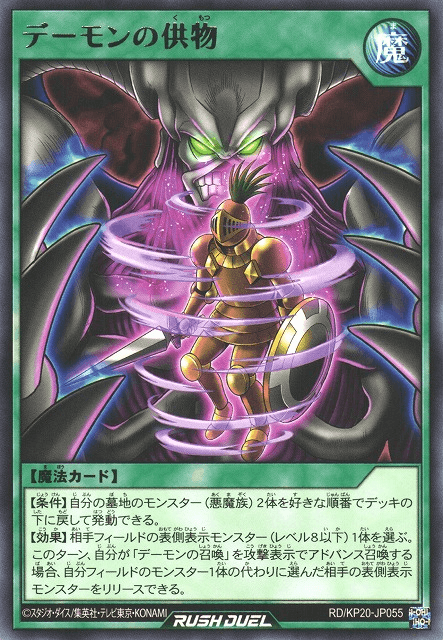 Offering to the Archfiend