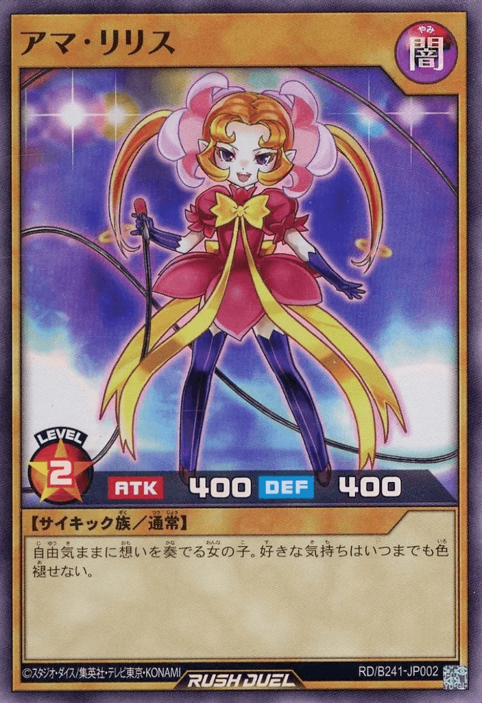 Ama Lilith