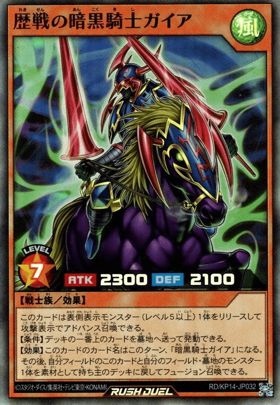 Battletested Gaia The Fierce Knight