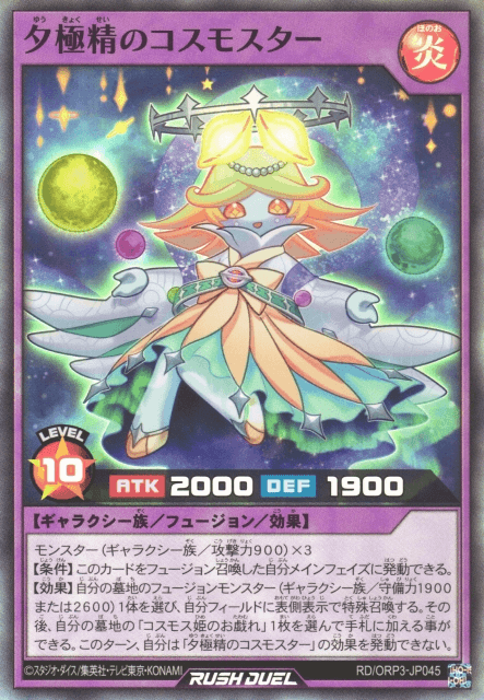 Cosmostar the White Hole Polairy