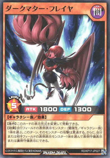 Dark Matter Freya