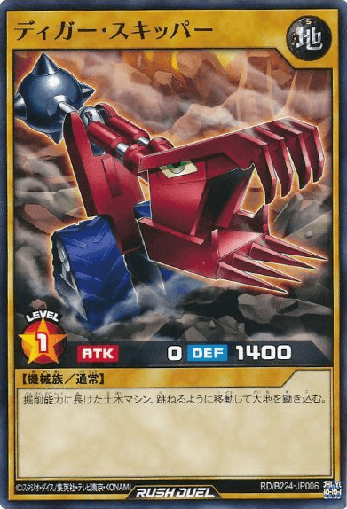 Digger Skipper