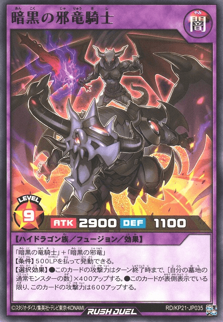 Evil Dragon Knight of Darkness