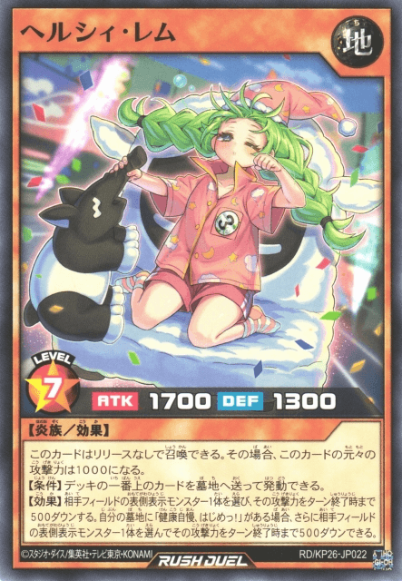 Healthie Rem