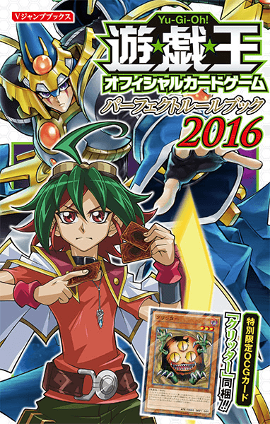 Perfect Rulebook 2016 promotional card cover