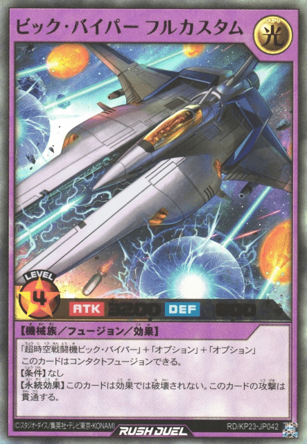 Vic Viper Full Custom