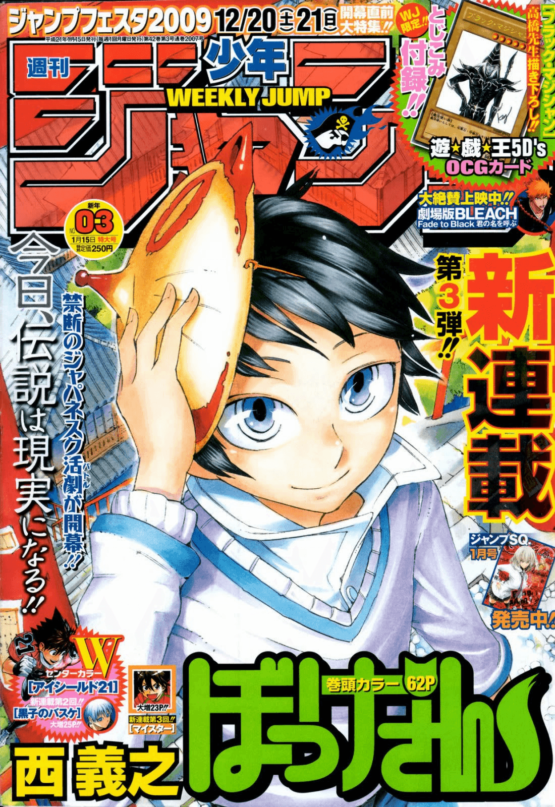 Weekly Shōnen Jump 2009, Issue 3 cover