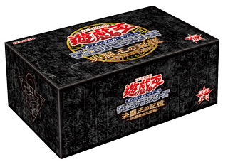 Memories of the Duel King: Duelist Kingdom Arc cover