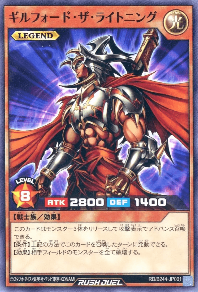 Gilford the Lightning (Rush Duel)