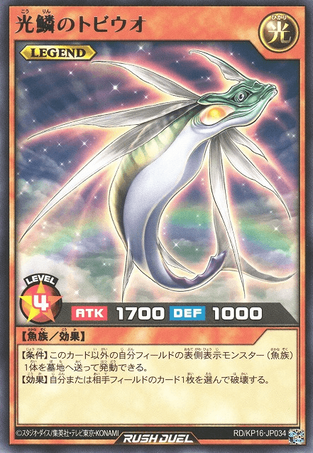 Golden Flying Fish (Rush Duel)