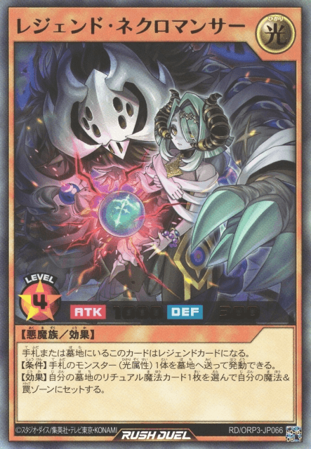 Legend Necromancer
