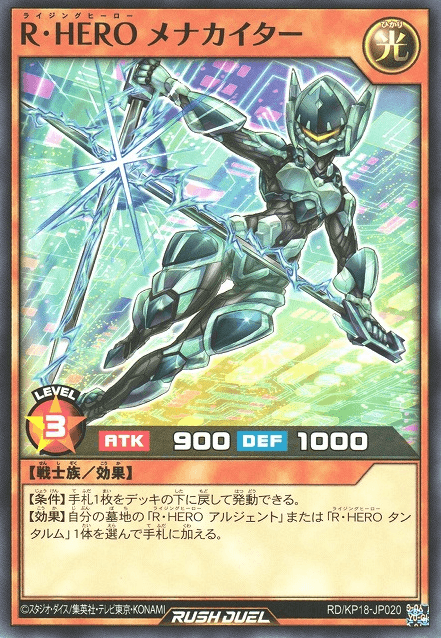 Rising HERO Manaccaniter