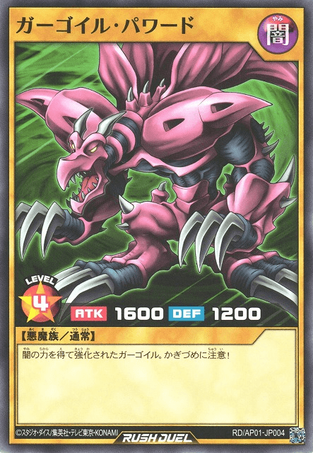 Ryu-Kishin Powered (Rush Duel)
