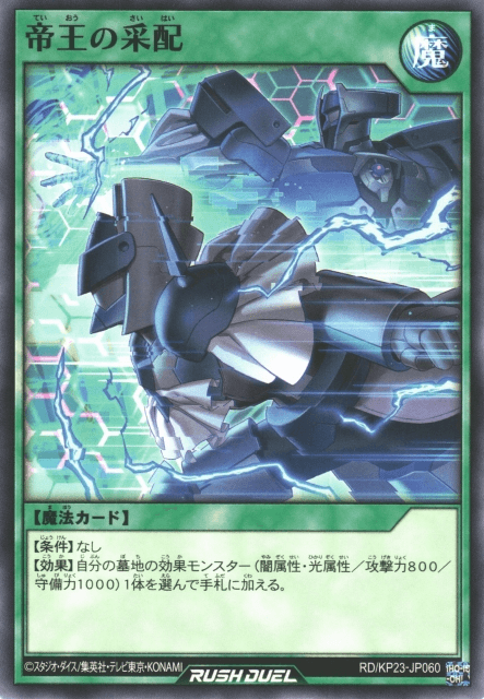 By Order of the Monarch