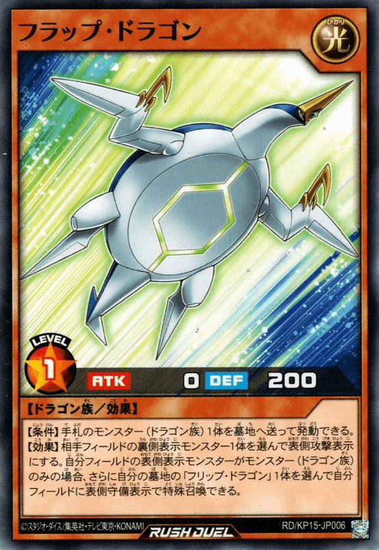 Flap Dragon