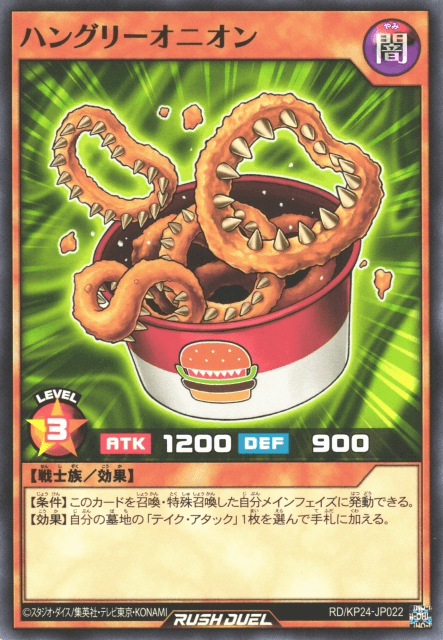 Hungry Onion Rings