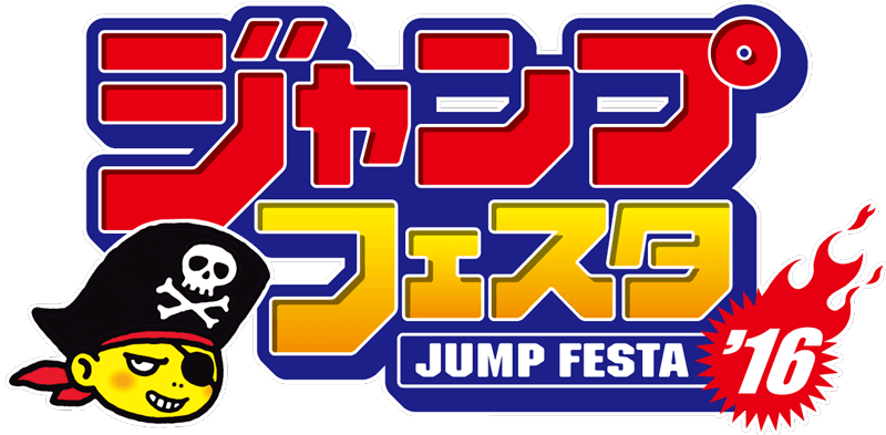 Jump Festa 2016 promotional cards cover