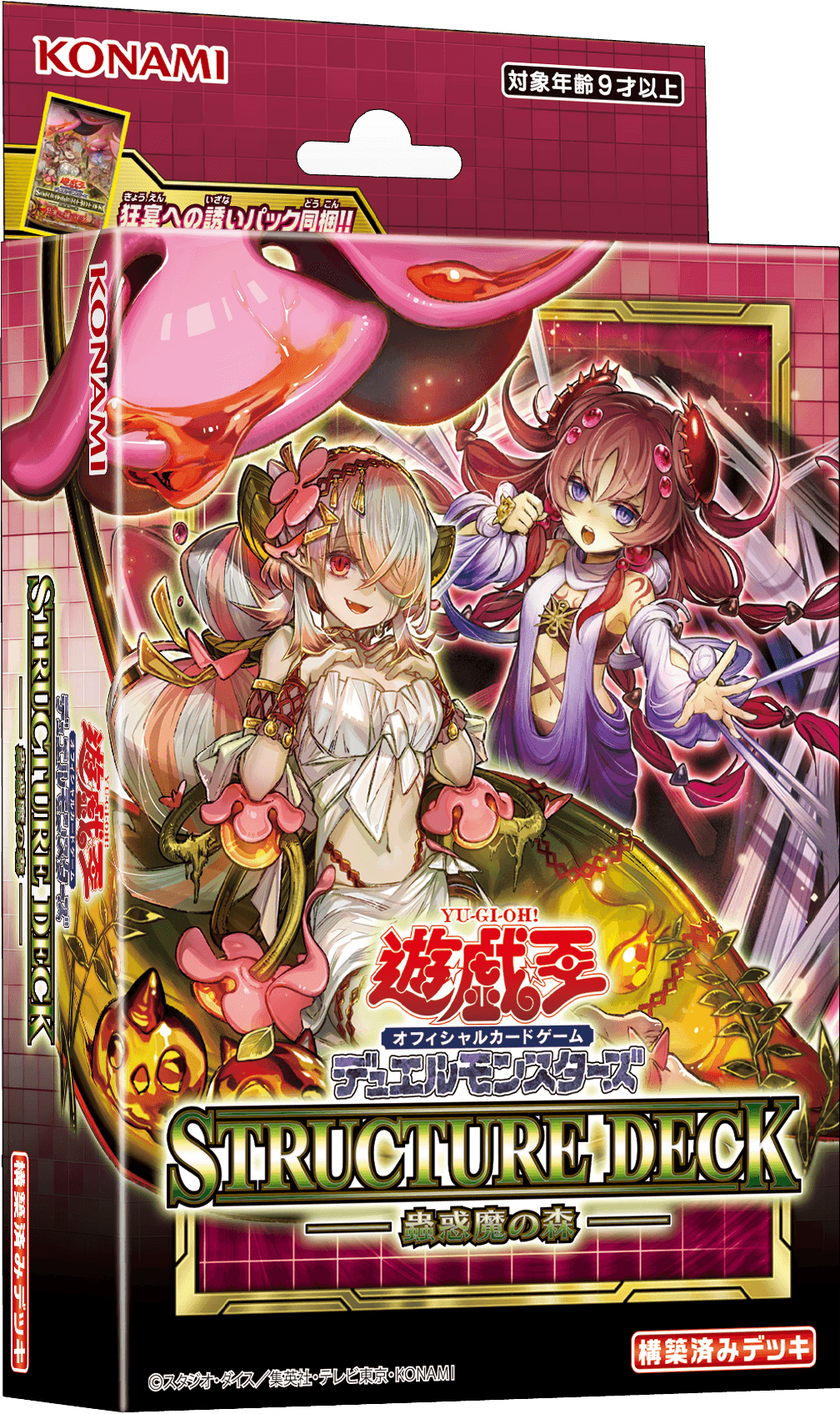 Structure Deck: Forest of the Traptrix cover
