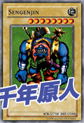 Yu-Gi-Oh! Japanese World Championship Qualifier 2004 participation card cover