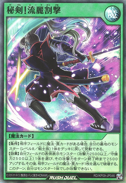 Sword Skill - Ruler's Slash