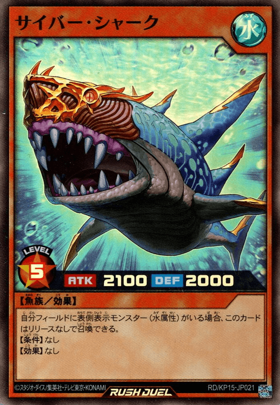 Cyber Shark (Rush Duel)