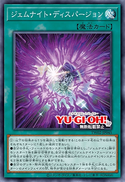 Gem-Knight Dispersion