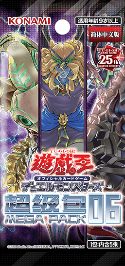 Mega Pack 06 cover