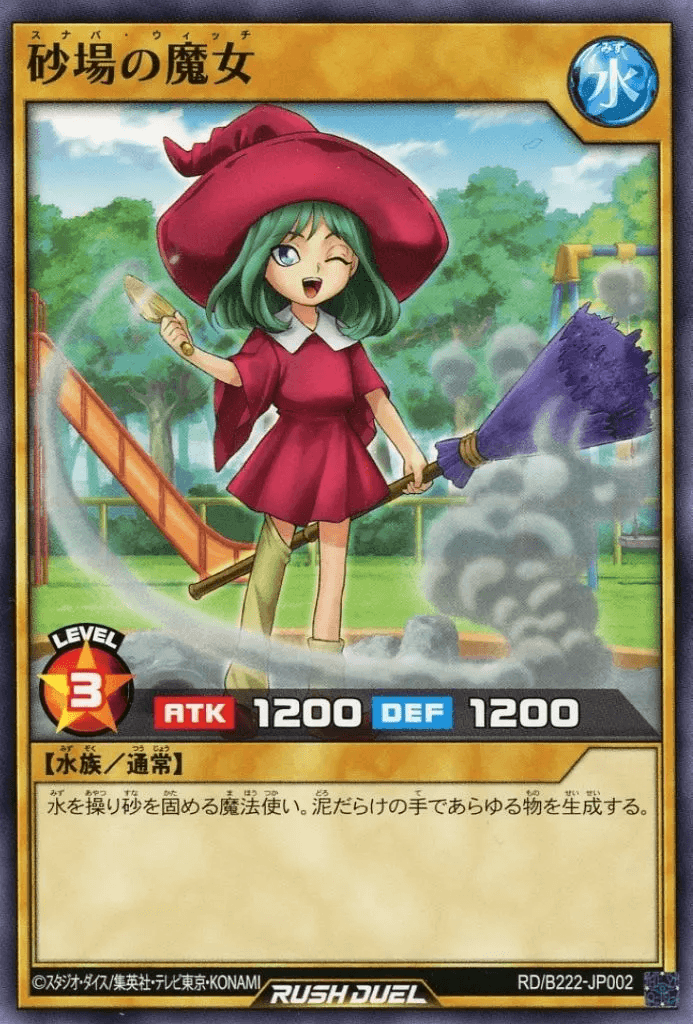 Mystical Sandbox