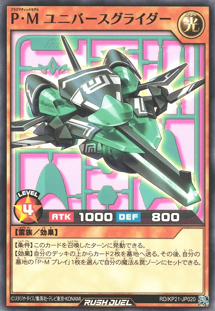 Plasmatic Model Universe Glider