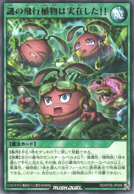 The Mysterious Flying Plants Are Real!!