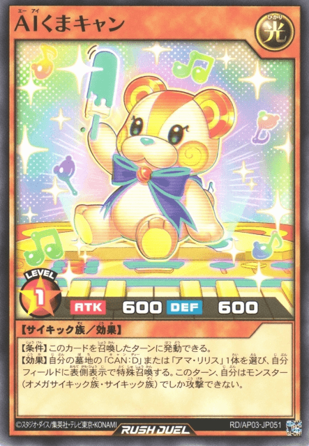 Ice Pop Bear